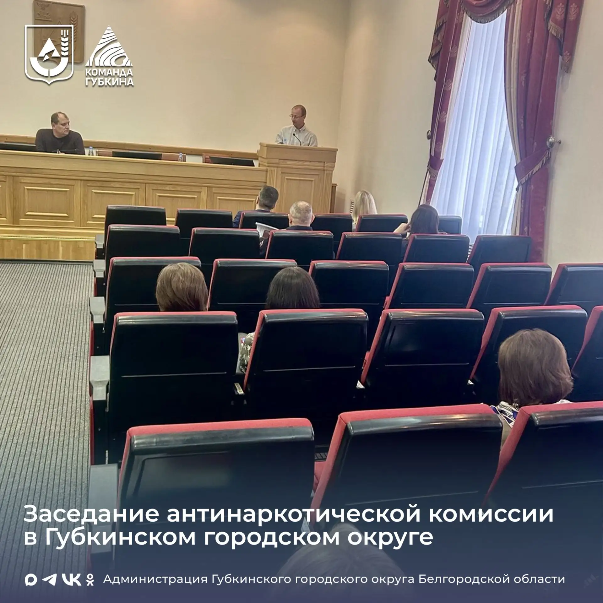 Состоялось очередное заседание антинаркотической комиссии ⁣ Основное внимание было уделено анализу т