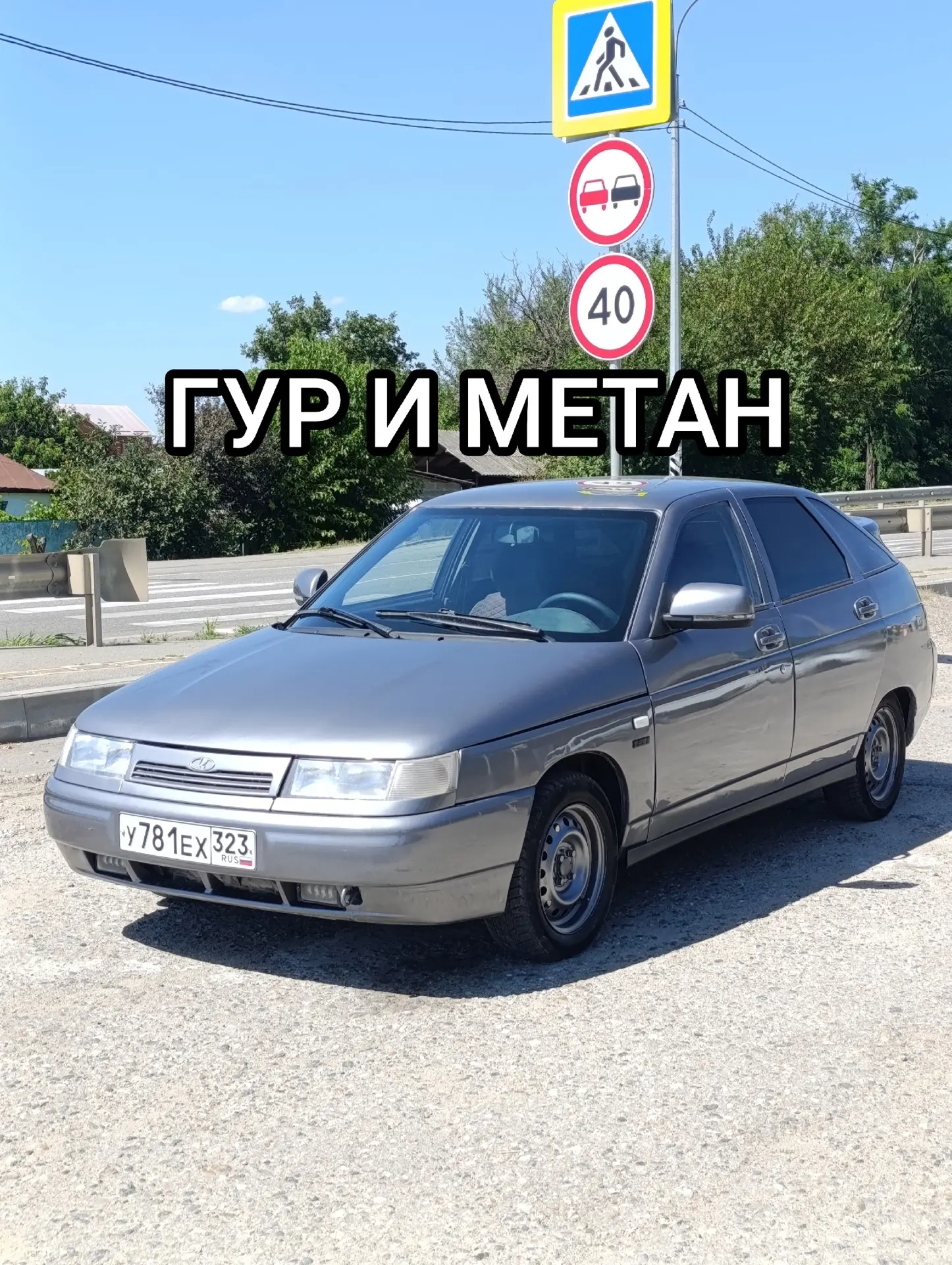 🚗продаю 2112 2006 года ГУР метан машина в хорошем состоянии свежее покрашена без рыжиков кузов полы