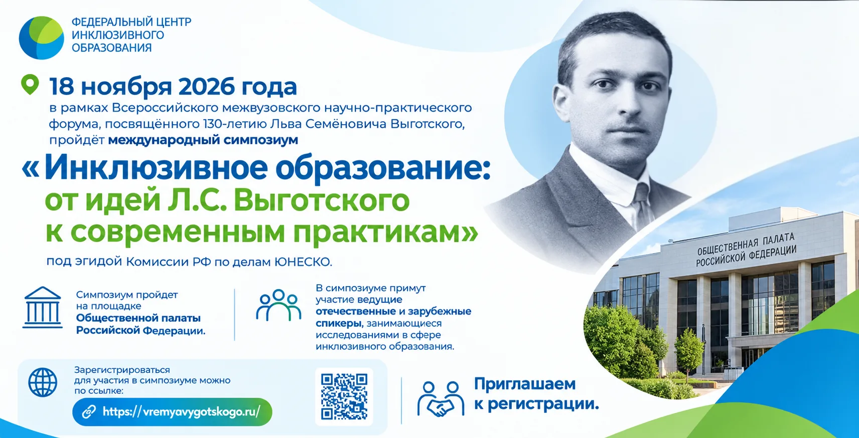 📍 18 ноября 2026 года в рамках Всероссийского межвузовского научно-практического форум...