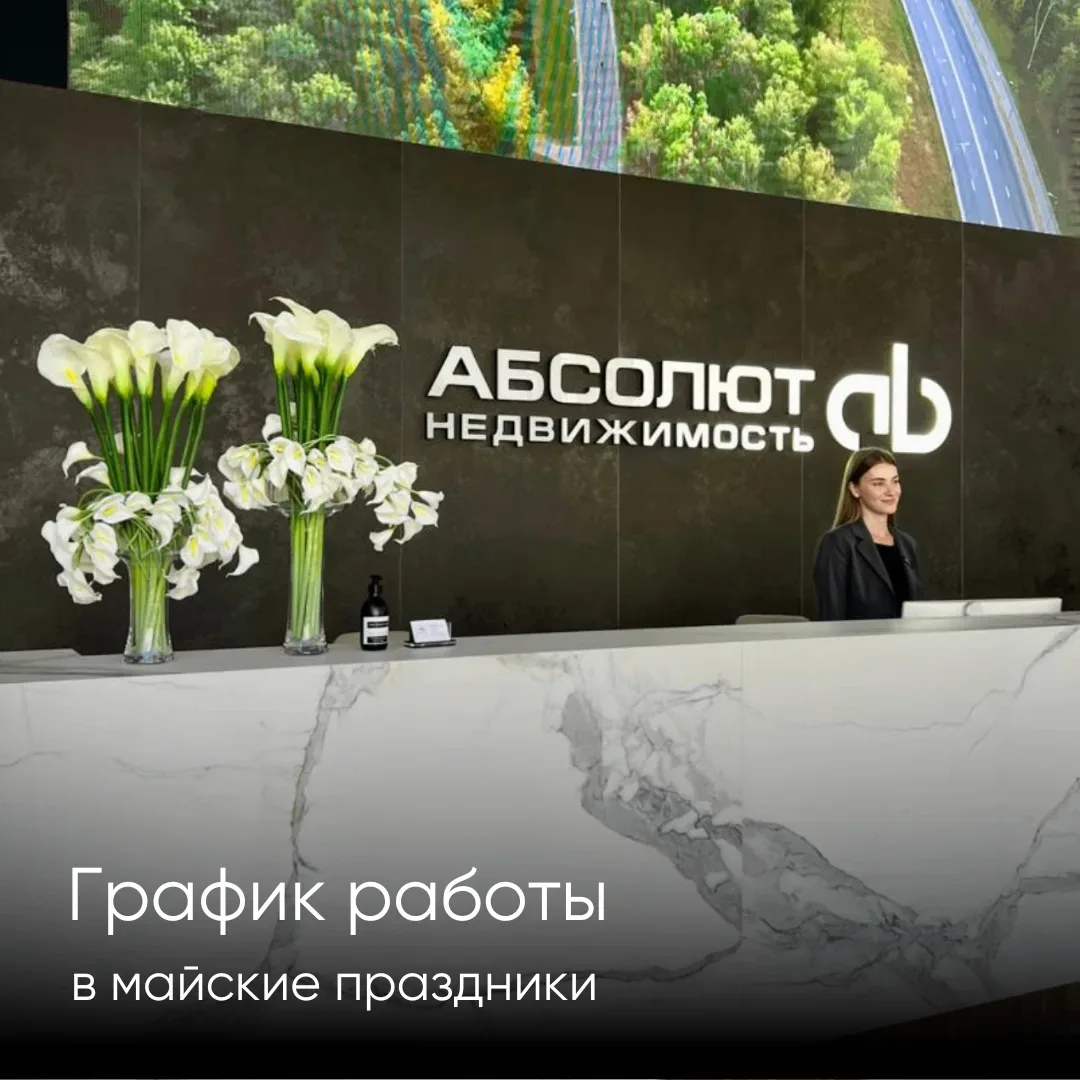 График работы в праздничные дни

Майские праздники — прекрасное время заняться поиском своей будущей