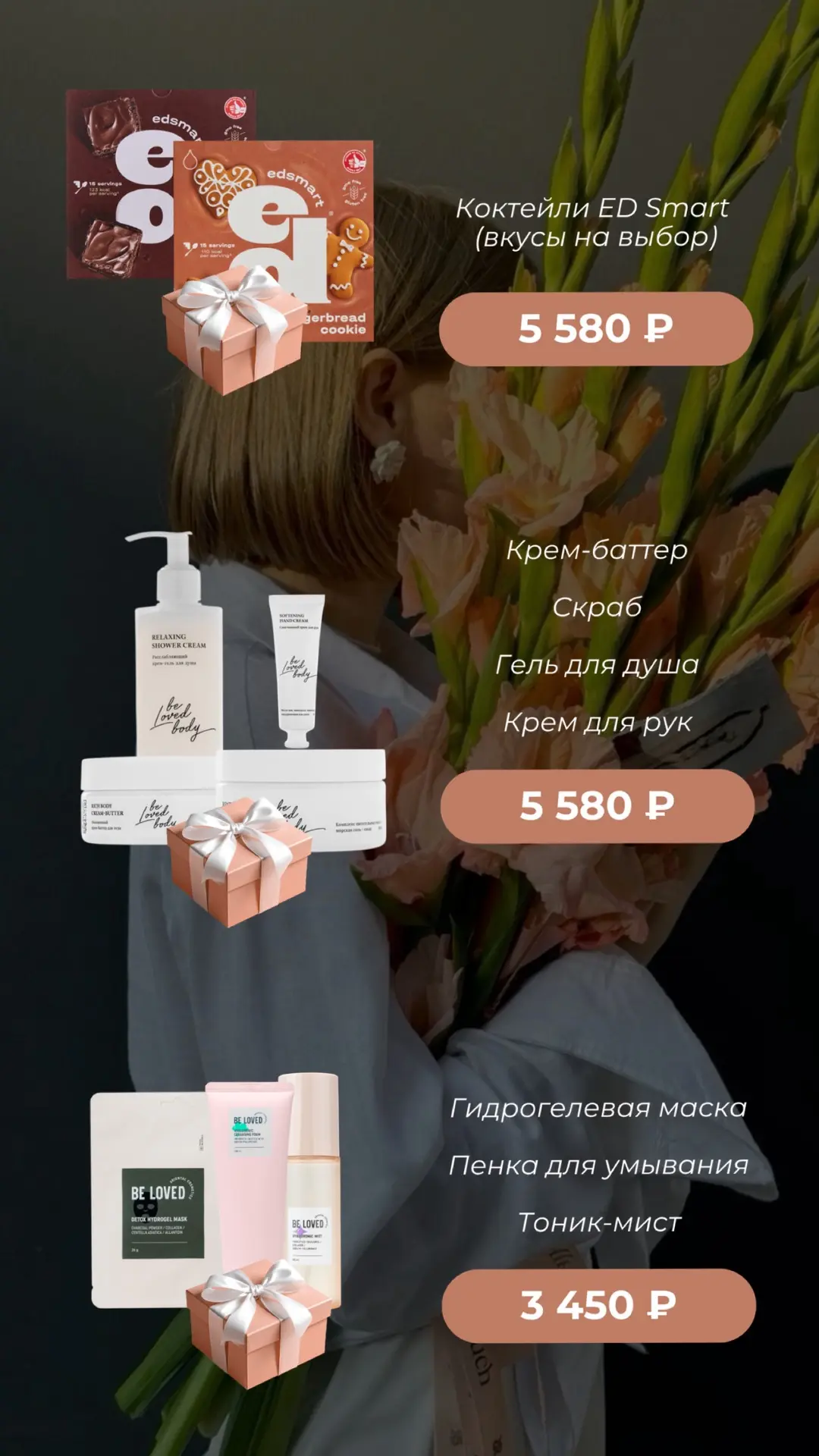 ИДЕИ ПОДАРКОВ NL К 1 СЕНТЯБРЯ 🎁