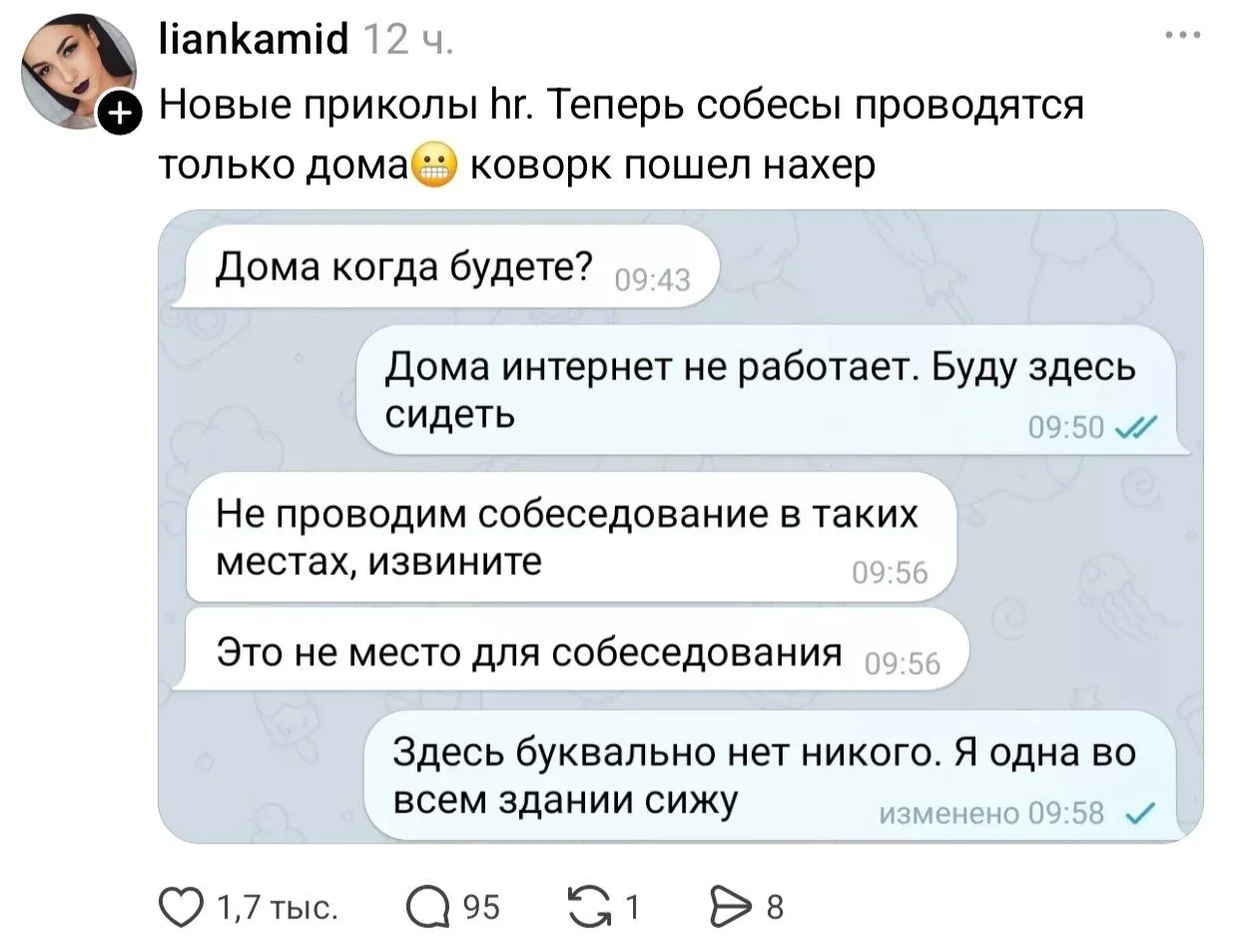 Каждый новый день поиска работы — как Судный.