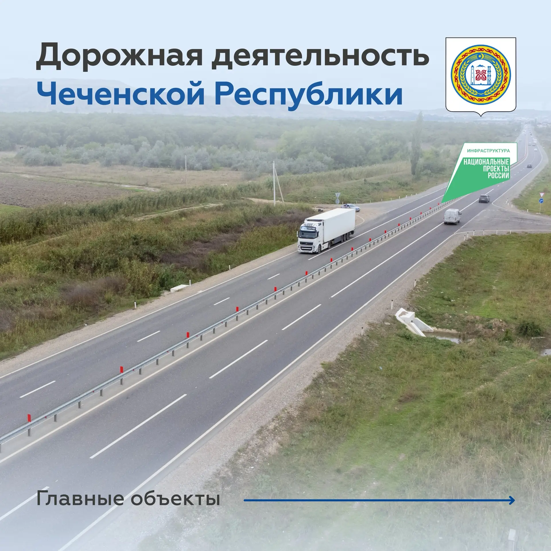 Едем среди горных серпантинов и ущелий Чеченской Республики🏔️