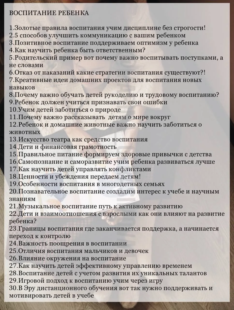 Готовые посты