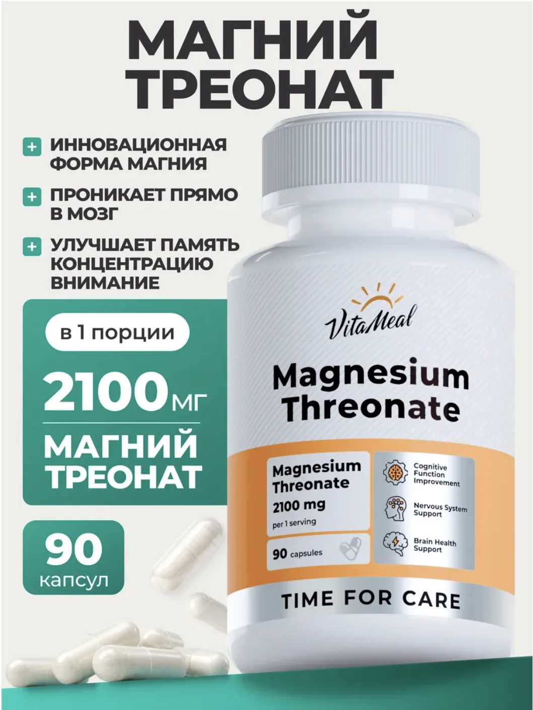 🔥 Супер-новинка для мозга: магния треонат   Вы узнаёте о нём первыми! Вот, как работает магний в фор