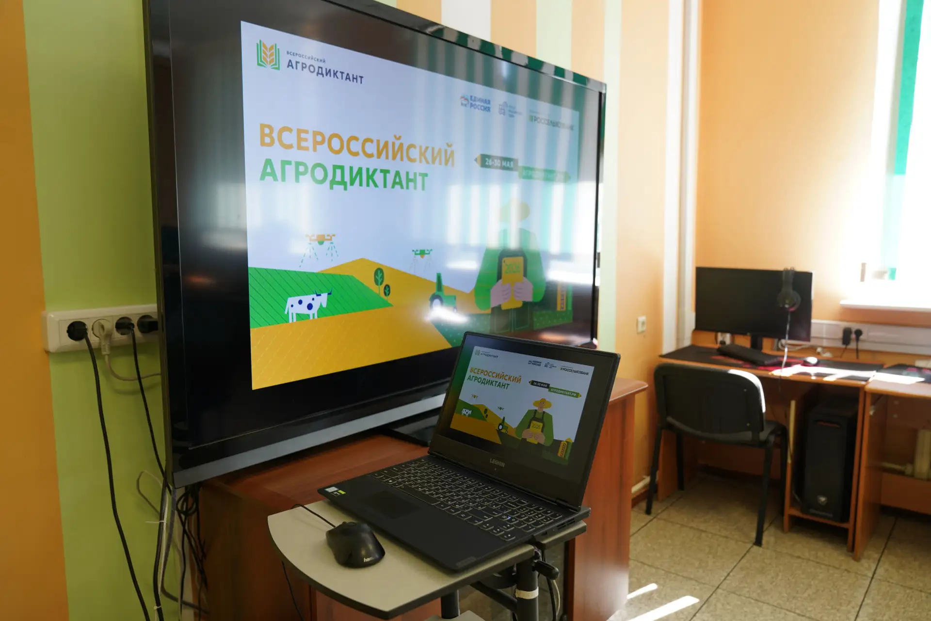 Второй Всероссийский Агродиктант в библиотеке