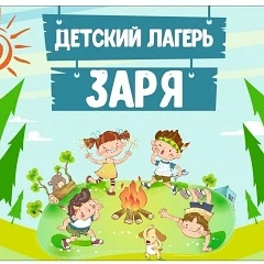 Уважаемые родители!

Доводим до вашего сведения, что в загородном детском оздоровительном лагере «За