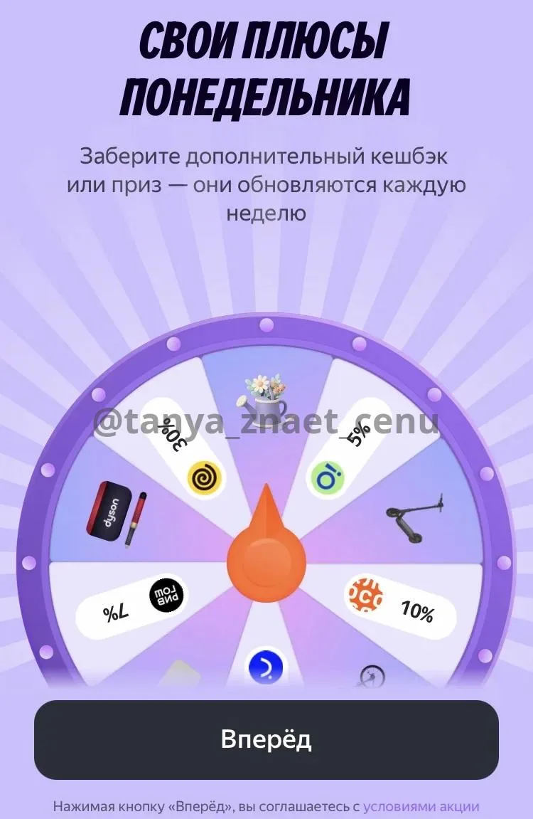 🎉Яндекс Пэй

Каждый понедельник крутите колесо фортуны и получайте кэшбэк до 100%

Суммируется с вы