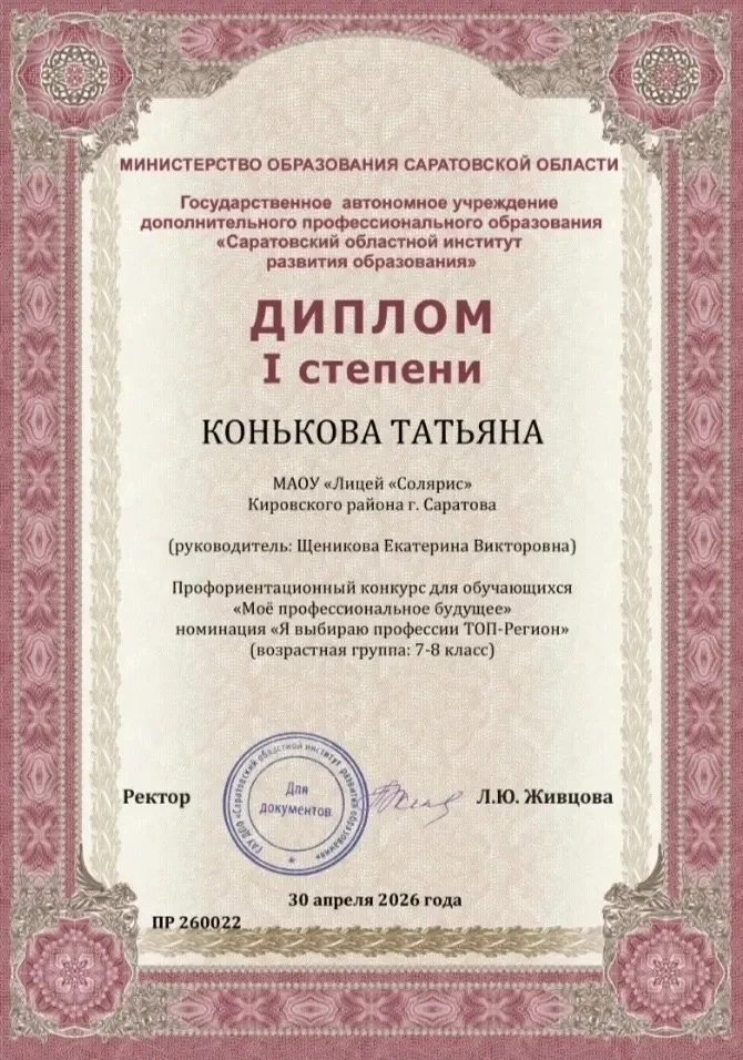 🔝ГОРДИМСЯ🔝 ‼️Профориентационный конкурс «Моё профессиональное будущее»‼️  ⚡️Подведены итоги профорие