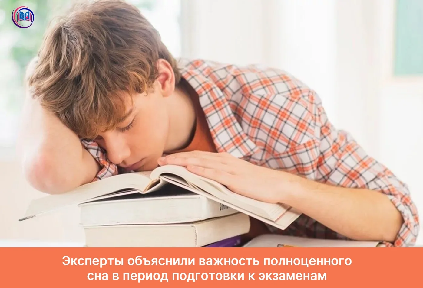 До старта ЕГЭ и ОГЭ остались считаные недели. Самая частая ошибка выпускников — учить н...