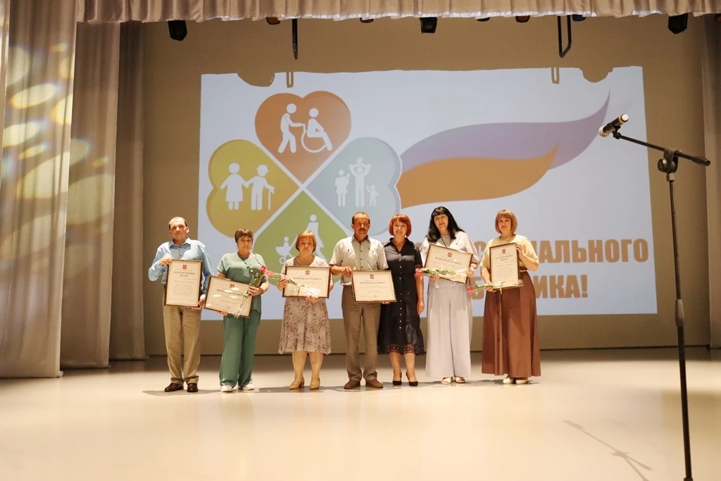 💫5 июня, в преддверии Дня социального работника, во Дворце культуры им. В. В. Радула прошло торжест