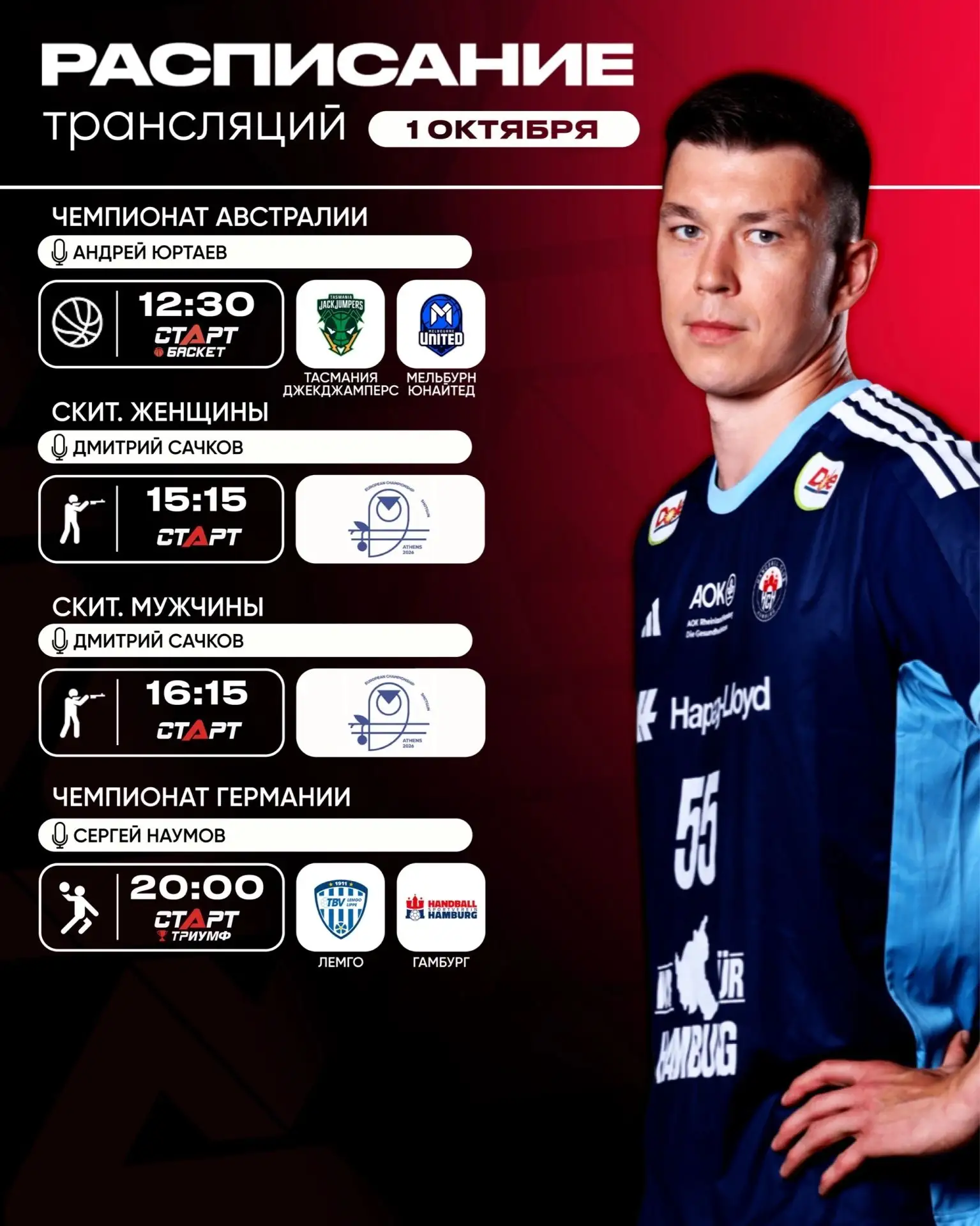 📺🍿 Четверг на TVSTART.RU!