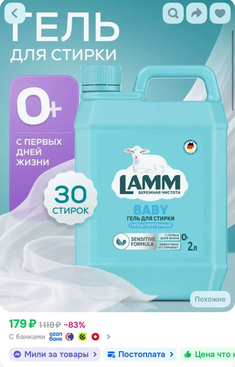 Смотрите магазин