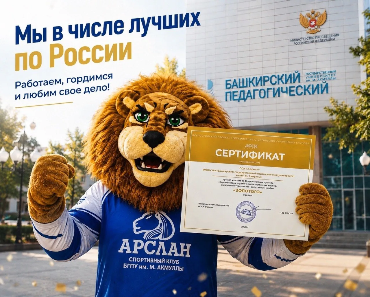 🏆 ССК «Арслан» — ЗОЛОТОЙ!