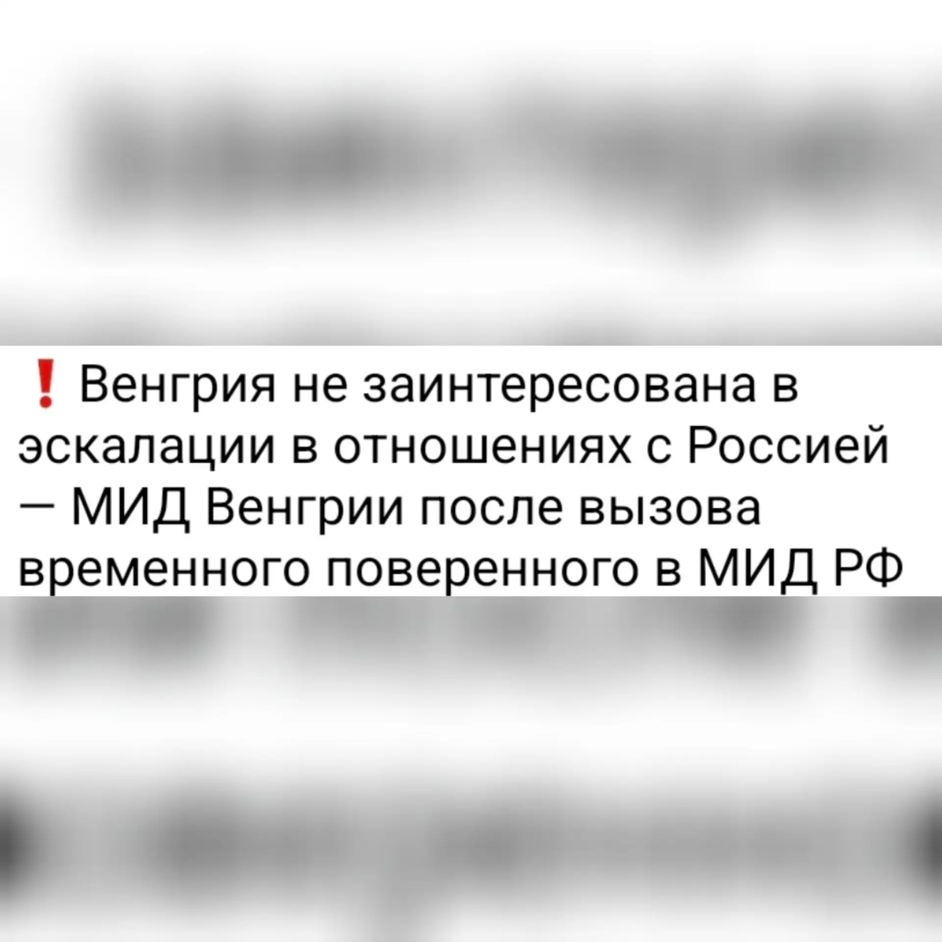 О как. А когда в начале сентября они выслали 10 наших дипломатов, это просто шутка была?
