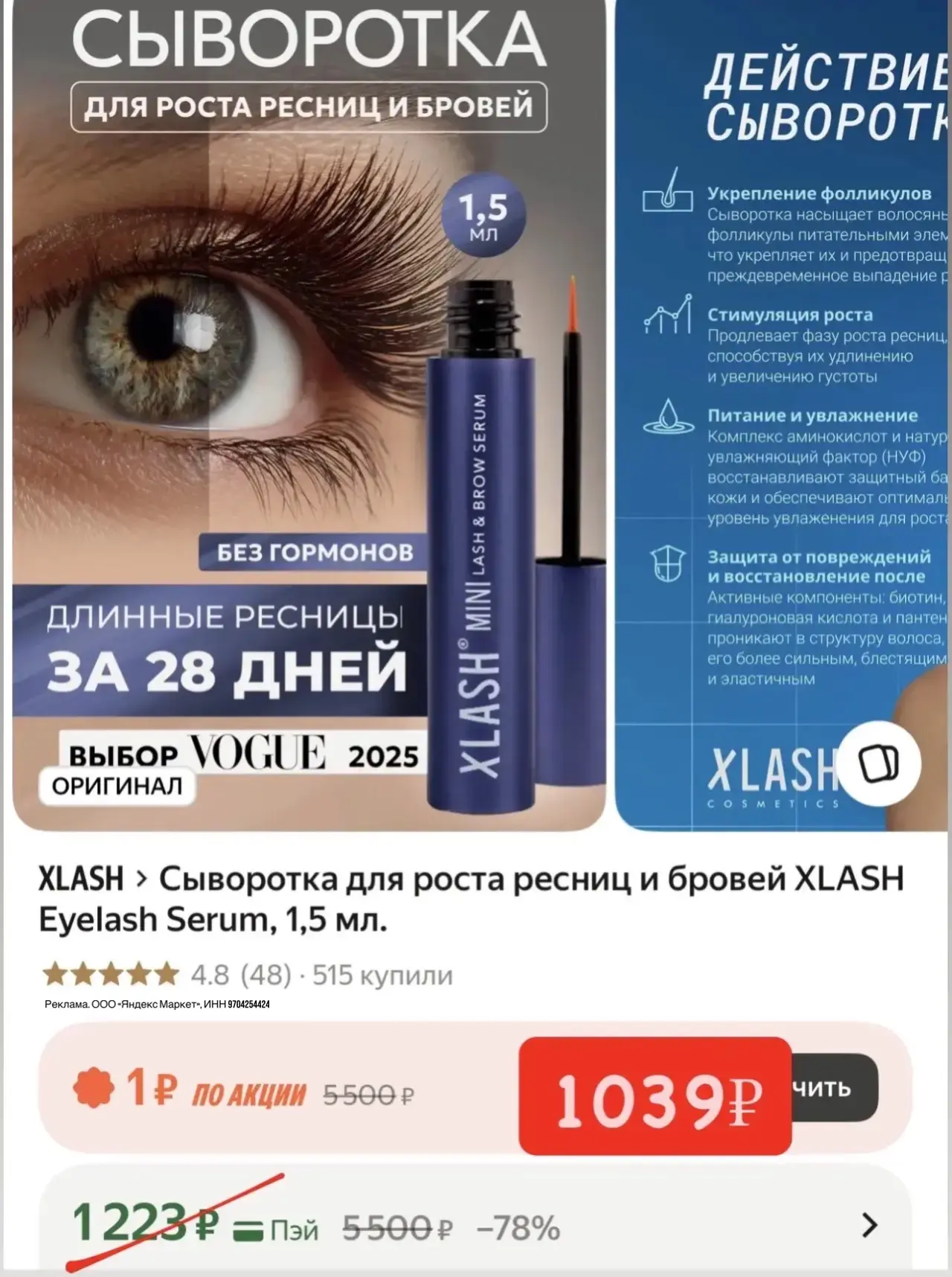 Девочки, срочно ‼️