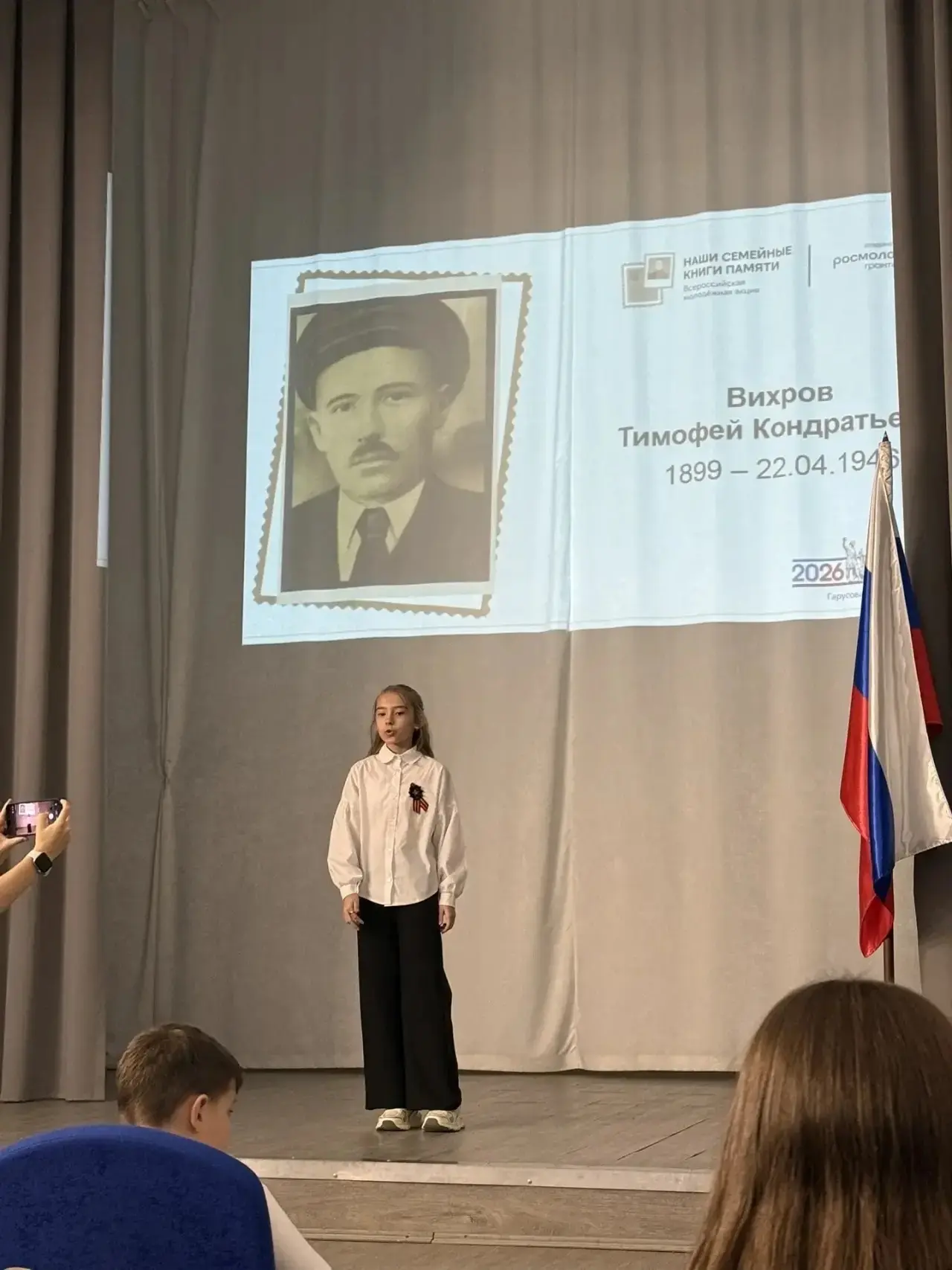 📖 «Семейные книги памяти»  В Центре образования №4 прошла Всероссийская акция «НАШИ СЕМЕЙНЫЕ КНИГИ П