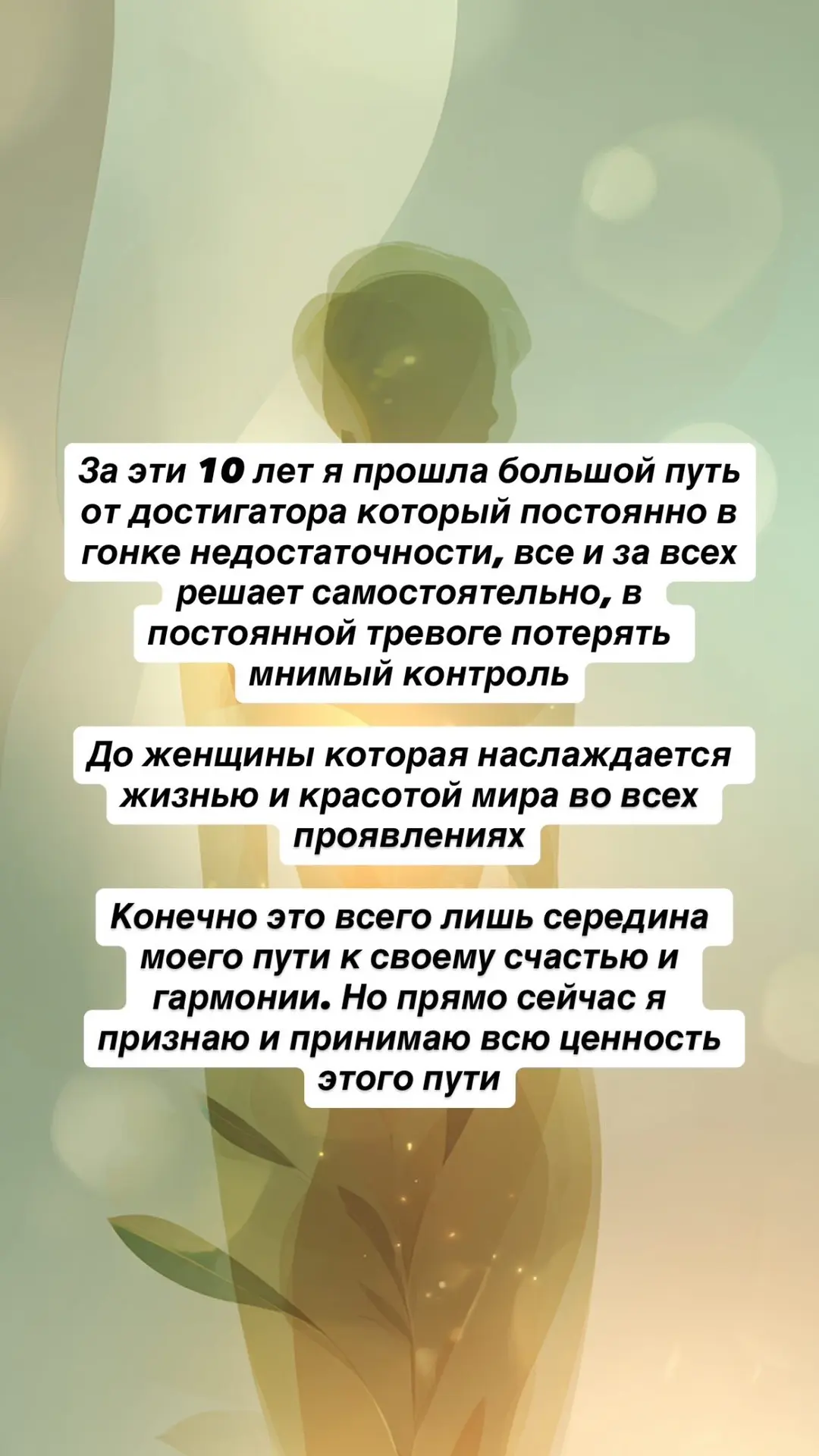 Мой путь