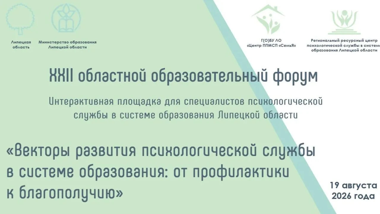 Сегодня, 19 августа 2026 года, наши педагоги стали участниками XXII областного образова...