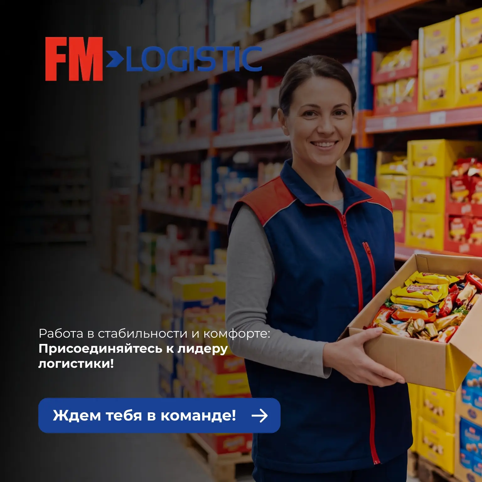 Работа, после которой у вас всё будет в шоколаде 🍫