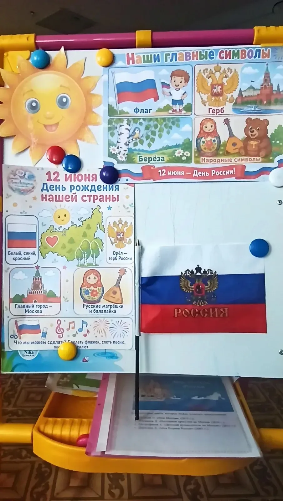 #МБДОУДС27СПТополек
В преддверии главного государственного праздника  прошёл тематический день, посв