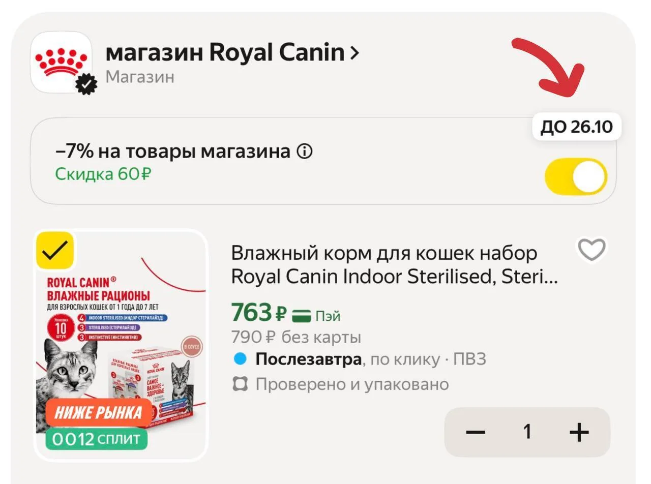 🟨 Влажный корм для кошек, набор Royal Canin Indoor Sterilised, Sterilised, Instinctive...