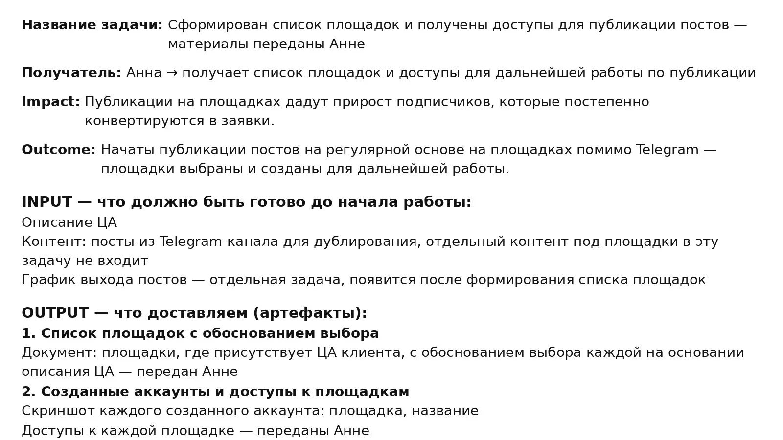 Почему я теперь ставлю задачи с конца 🧩

Одно из главных управленческих открытий этого года для мен