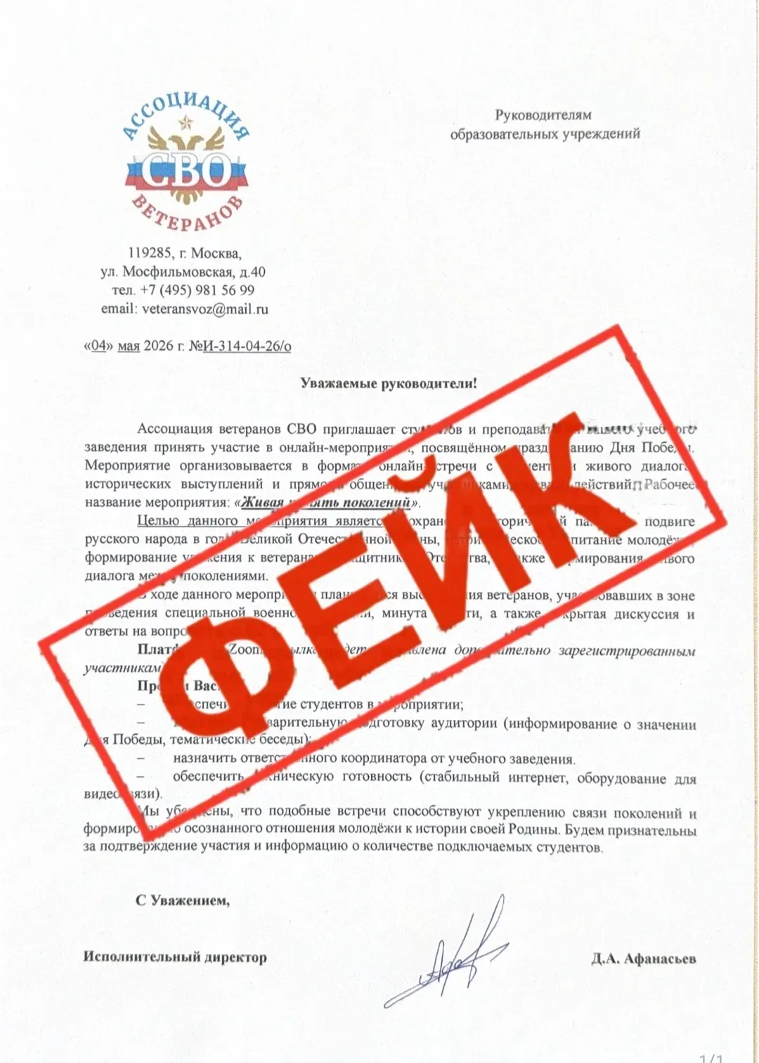 Медиа публикации