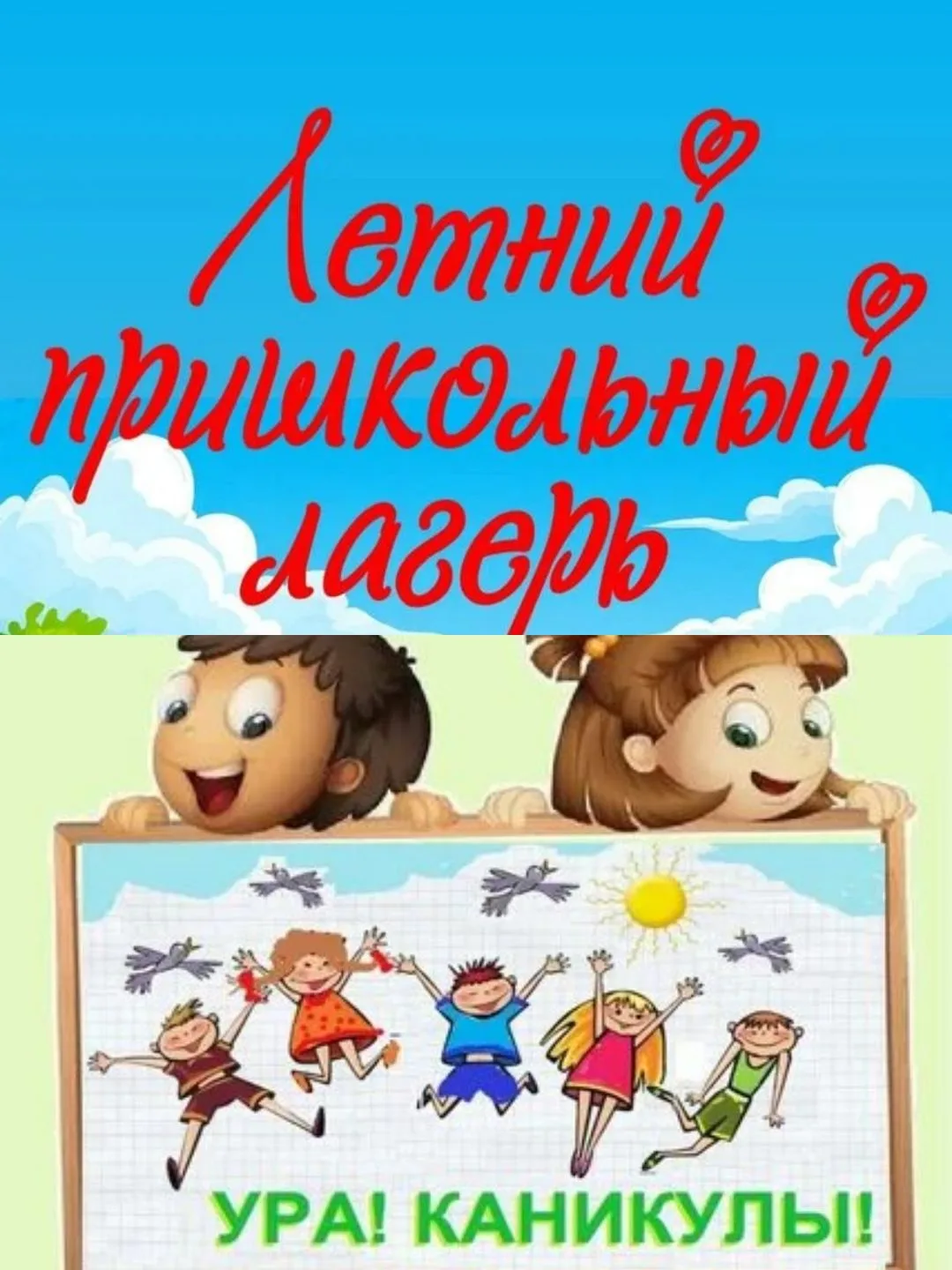 🌞Новый день новые впечатления в летнем оздоровительном лагере!

👥Наш отряд пригласили на литератур