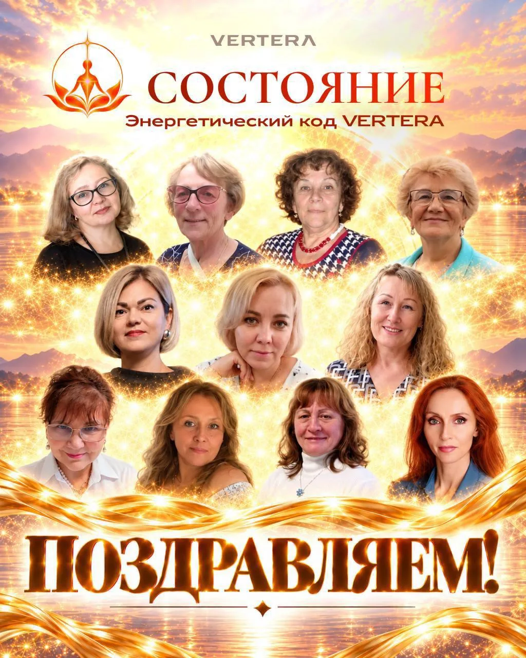 🚨 ПОЗДРАВЛЯЕМ ВСЕХ, КТО УЖЕ ПРИСОЕДИНИЛСЯ К «СОСТОЯНИЮ»!
