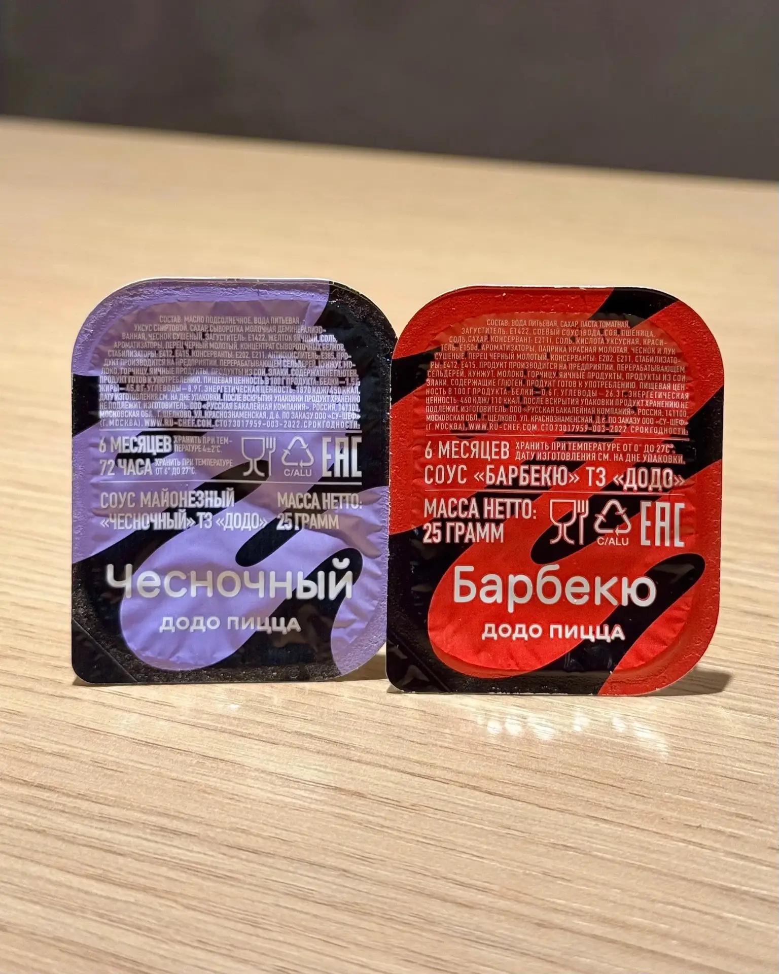 Соусы 🥫
