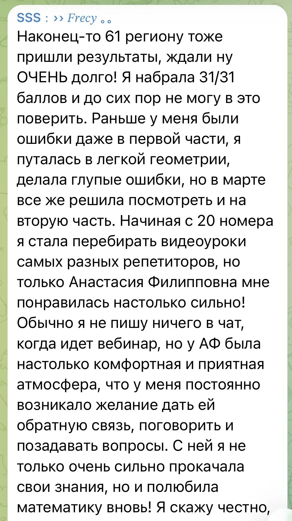 Ребята, читаю ваши отзывы, так радостно за вас и одновременно грустно, что все закончилось 

Но мы с