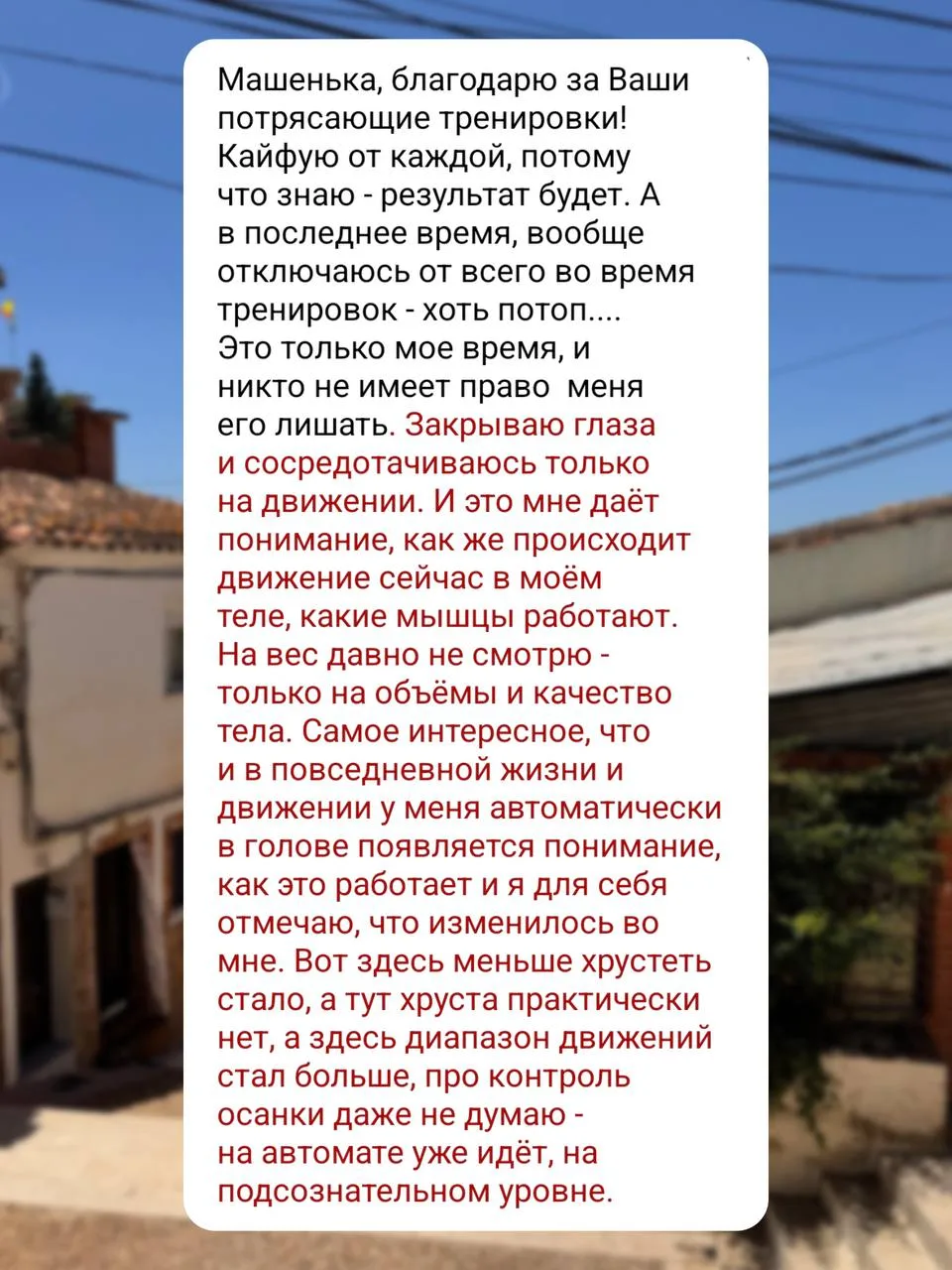 Я перестала думать об осанке ➡️ она стала естественной. Во время движения автоматически чувствую, ка