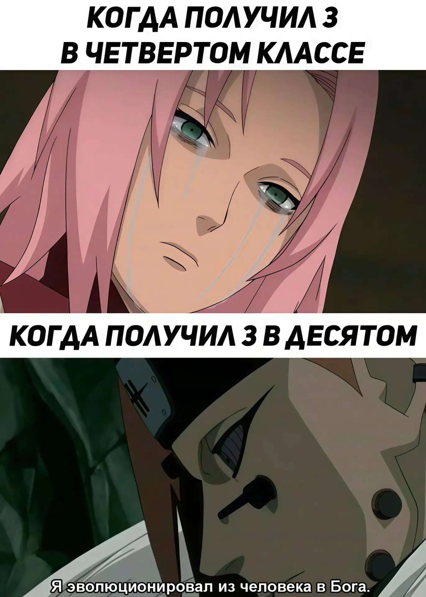 #мем #аниме