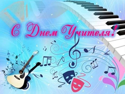 💐 Уважаемые преподаватели Городищенской ДШИ!