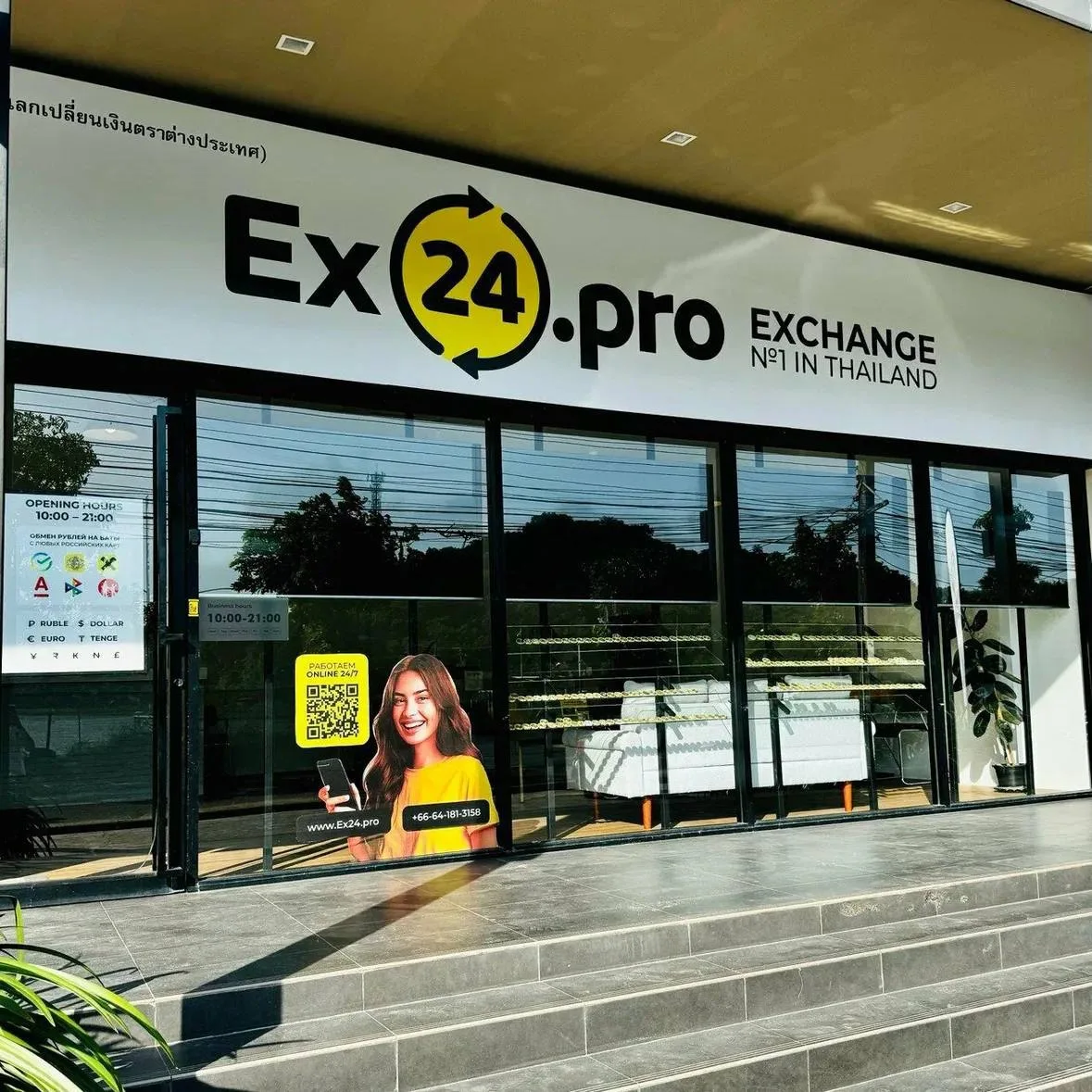 🏧 Обменивайте рубли на баты  — быстро, безопасно и по выгодному курсу!

💵EX 24 PRO - сервис с 17 о
