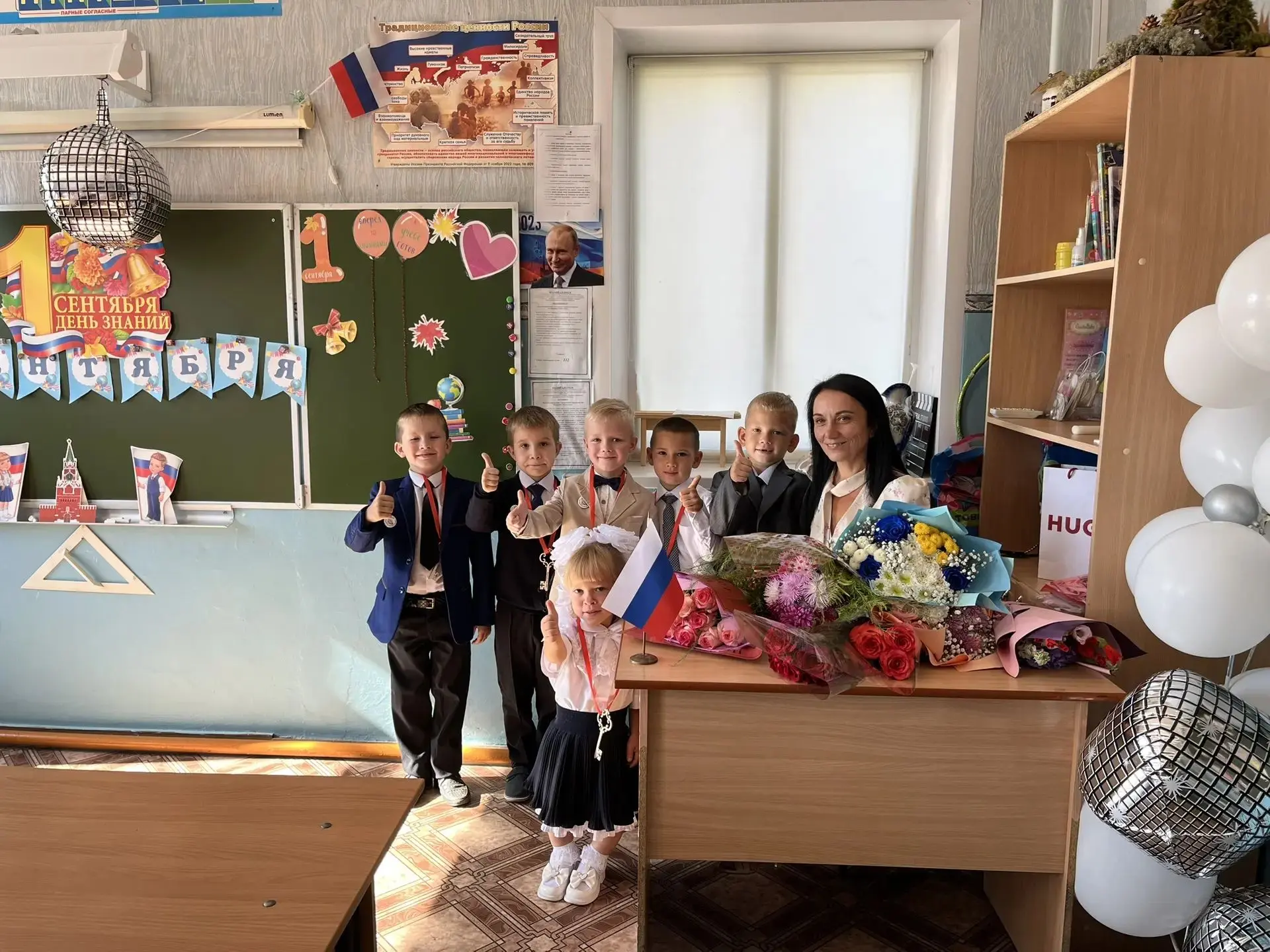 📚 «Разговоры о важном»: День Знаний
