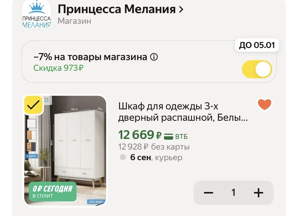 Стильный шкаф