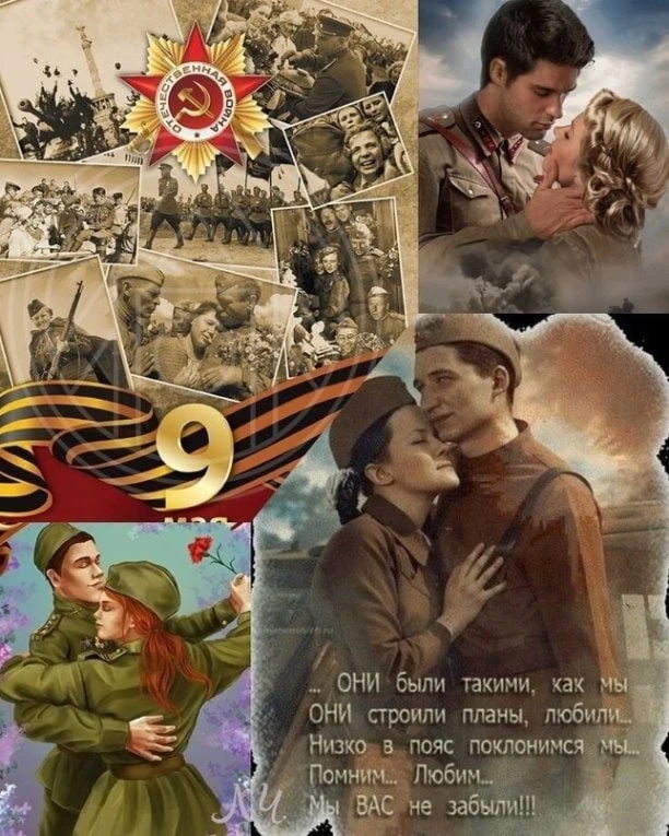 С ДНЕМ ВЕЛИКОЙ ПОБЕДЫ...!