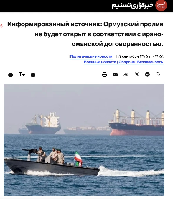 Иран и Оман согласовали новые правила прохода через Ормузский пролив, сообщает Tasnim с...