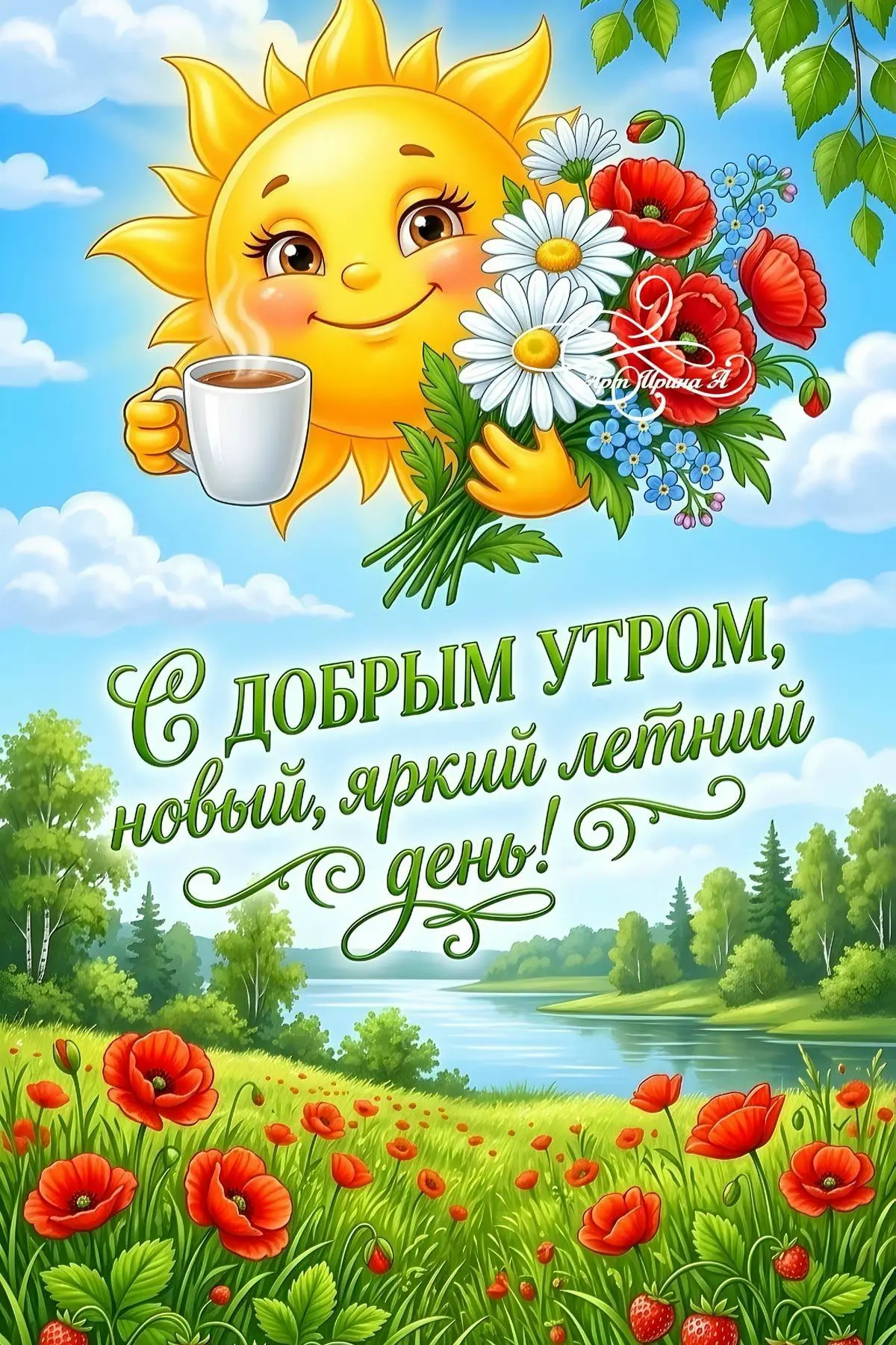 🌷 Открытки подписаться 👈
