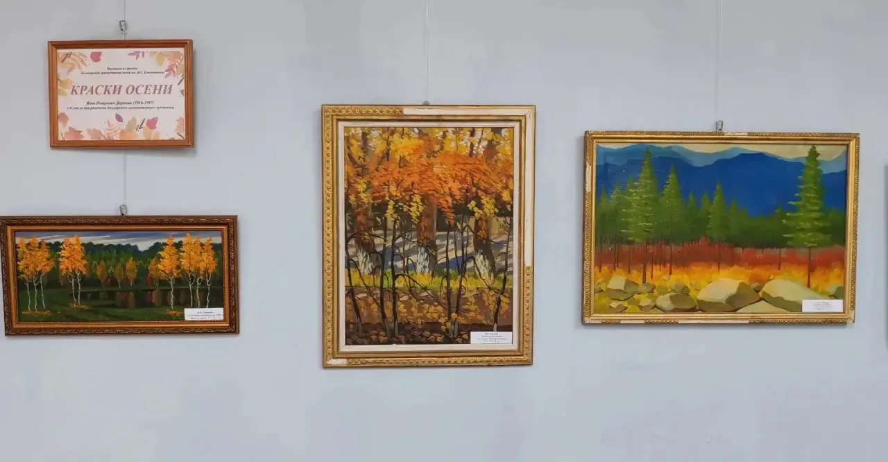 В Белогорском краеведческом музее оформлена выставка картин Якова Петровича Доронина «К...