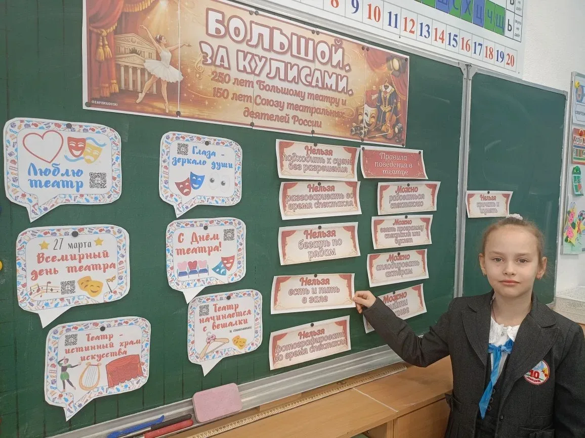🇷🇺РАЗГОВОРЫ О ВАЖНОМ🇷🇺  💫 23 марта в лицее прошли уроки "Разговоры о важном" на тему: "Большой. За к