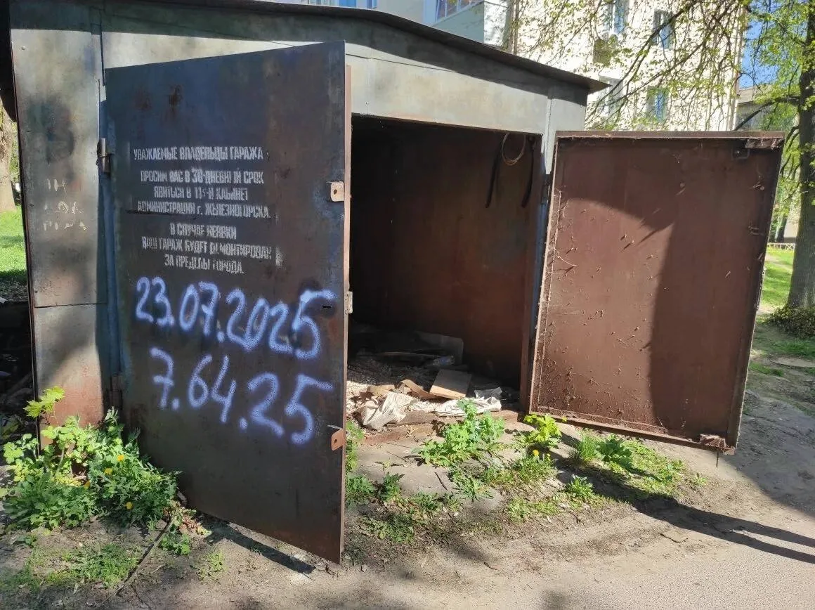 ❌ Администрация Железногорска и Городская коммунальная служба начали вывоз незаконно установленных м