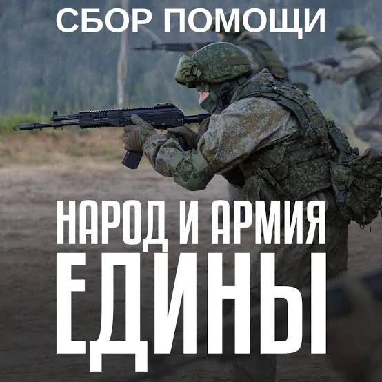 ‼️Объявляем срочный  сбор для бойцов Покровского направления