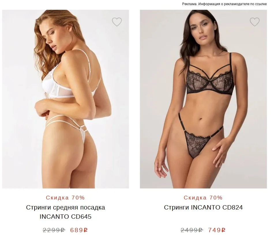 Шок-распродажа в Incanto 🔥