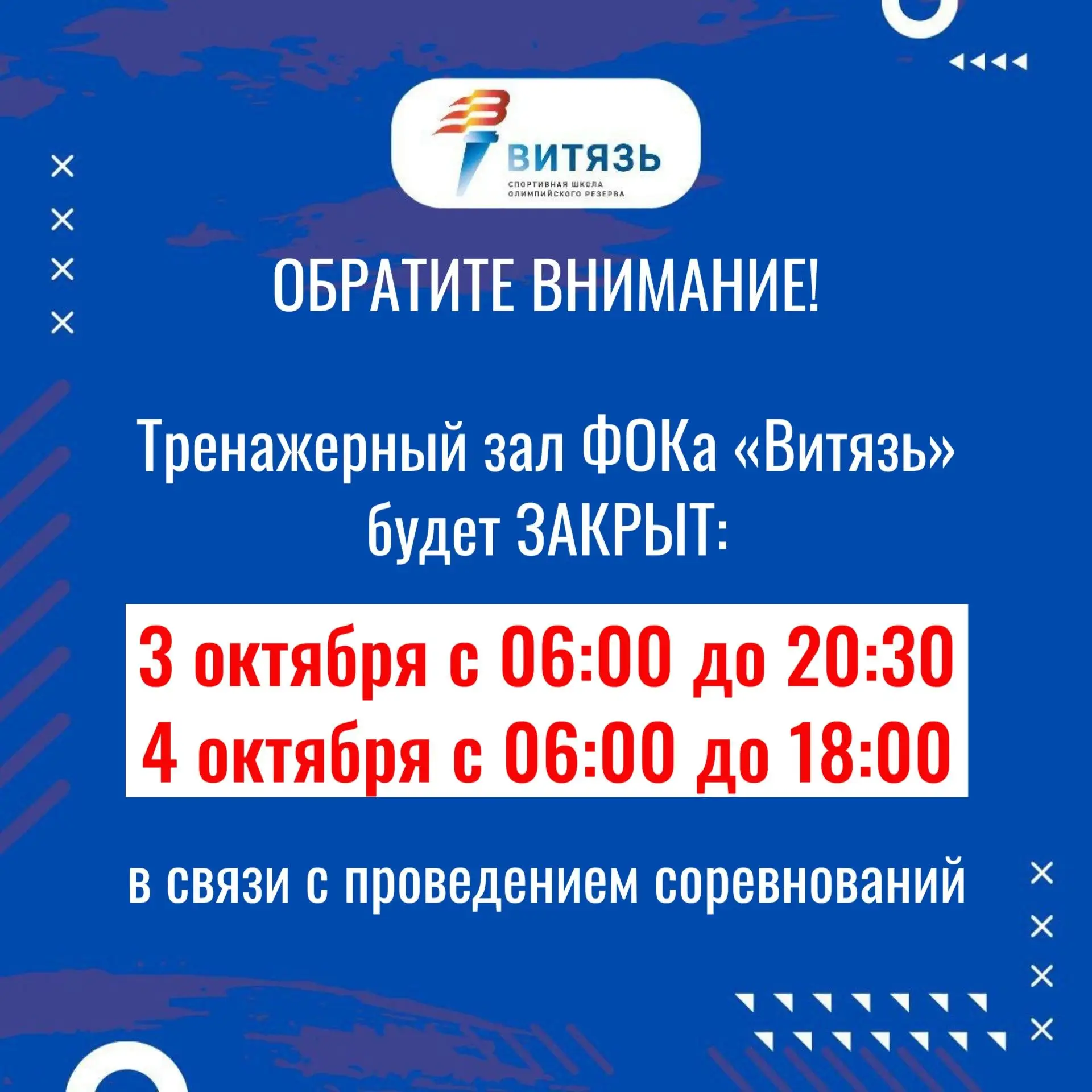 ОБРАТИТЕ ВНИМАНИЕ‼️