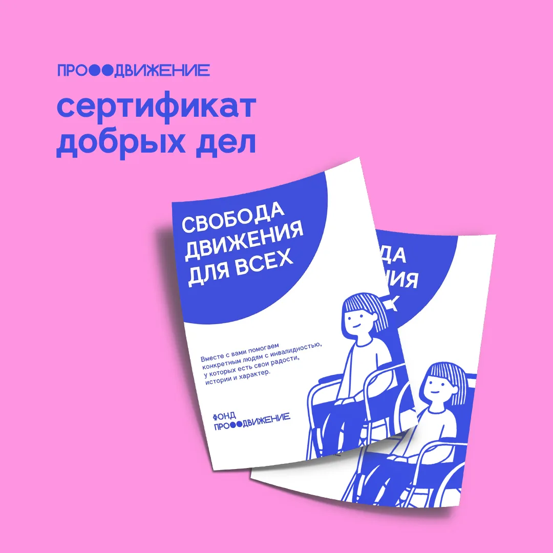 Заглядывая в корзину Ozon, мы обычно видим там покупки для себя. Но что, если заполнить...