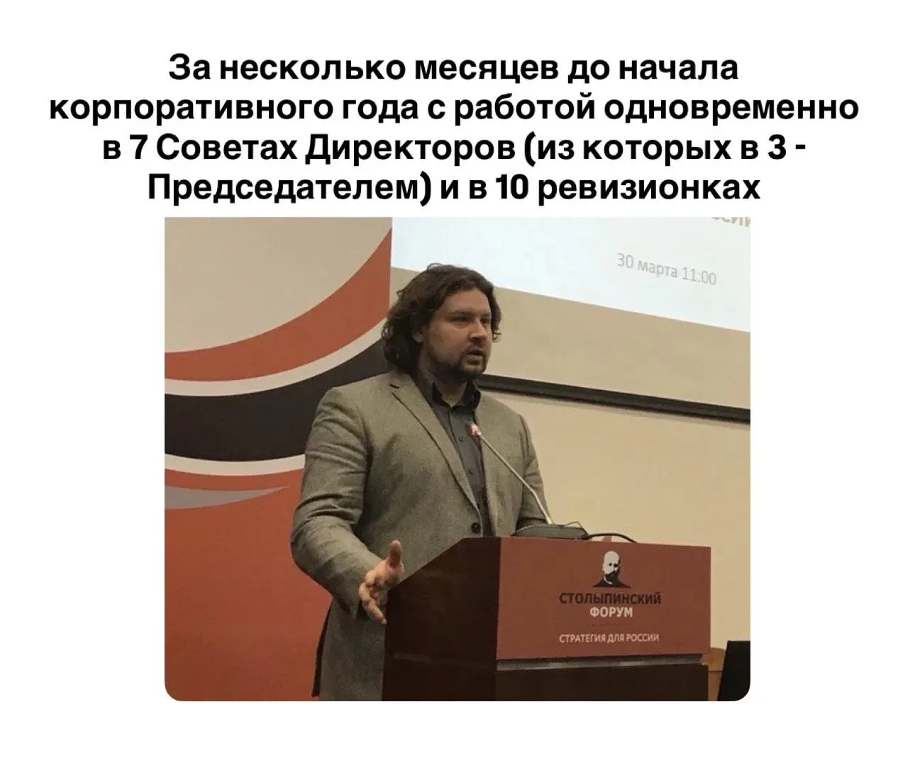 Продолжаем про назначения в Советы