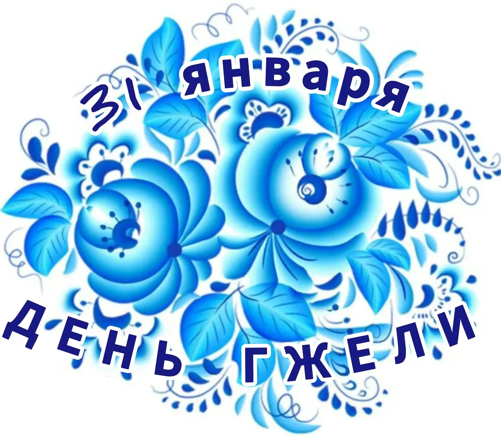 Сине-голубые